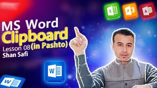 8-Clipboard | MS Word | In Pashto. screenshot 2