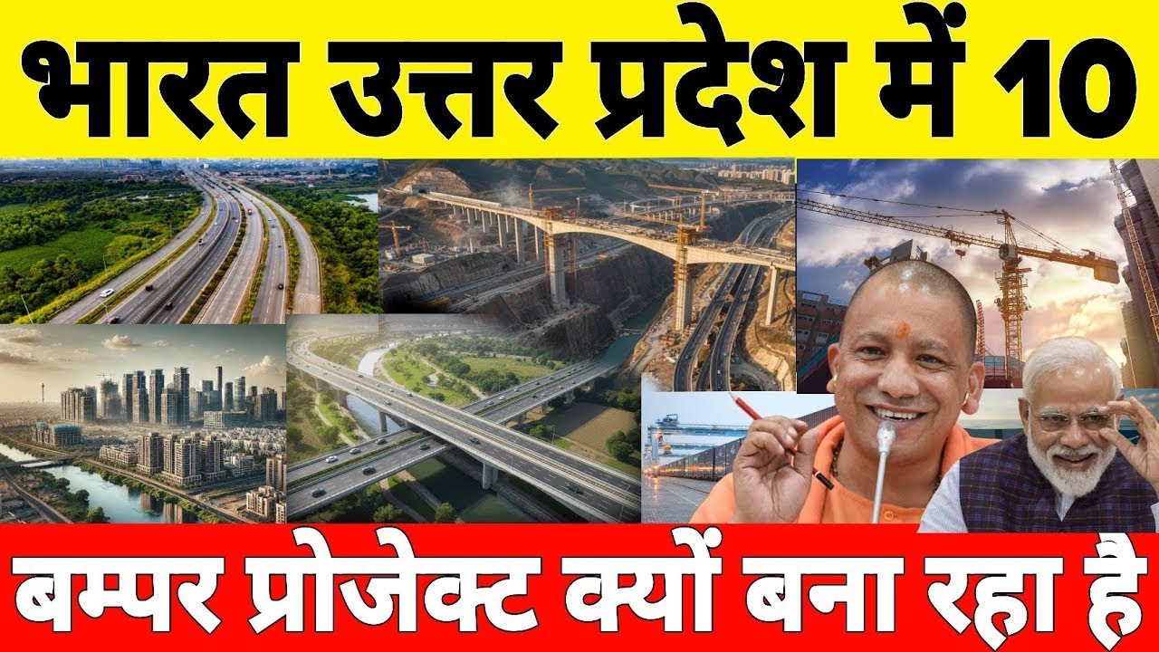 ₹2 Lakh Crore Mega Projects in Uttar Pradesh: Why India Is Investing Big