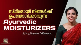 Ayurvedic Moisturizers | എല്ലാ Skin type നും അനുയോജ്യമായത് |  Dr Jaquline Mathews BAMS screenshot 4