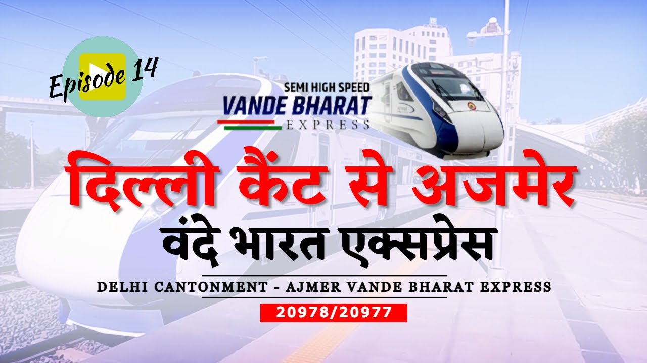 Vande Bharat Express IRCTC Ajmer Delhi Cantt Vande Bharat Express vande-bharat-express-irctc-ajmer-delhi-cantt-vande-bharat-express