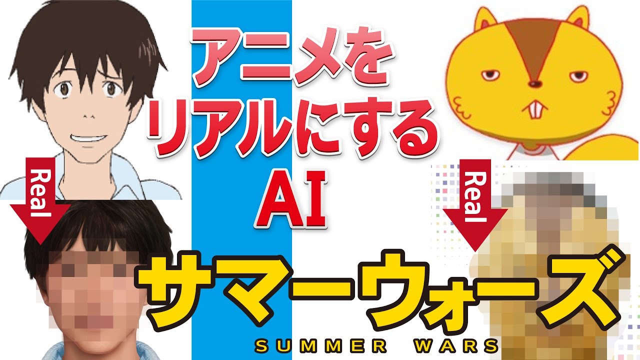 Ai Live Action Adaptation Of Summer Wars Youtube