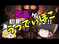 可愛らしいゲームに初見ノーヒントで挑んだら地獄見た...～うっでいぽこ～【ゆっくり実況】