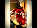 حاله واتس اسمع اسمع شخبط شخابيط جديد مهرجانات 2019