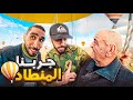جربنا ركوب البالون العملاق لوليد شداتو لخلعة فالسماء