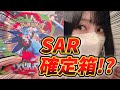 【#ポケカ】インフェルノX開封！SARが確定しているであろう箱を開けた結果がとんでもないことに…！【#開封動画】【#ポケカ女子】
