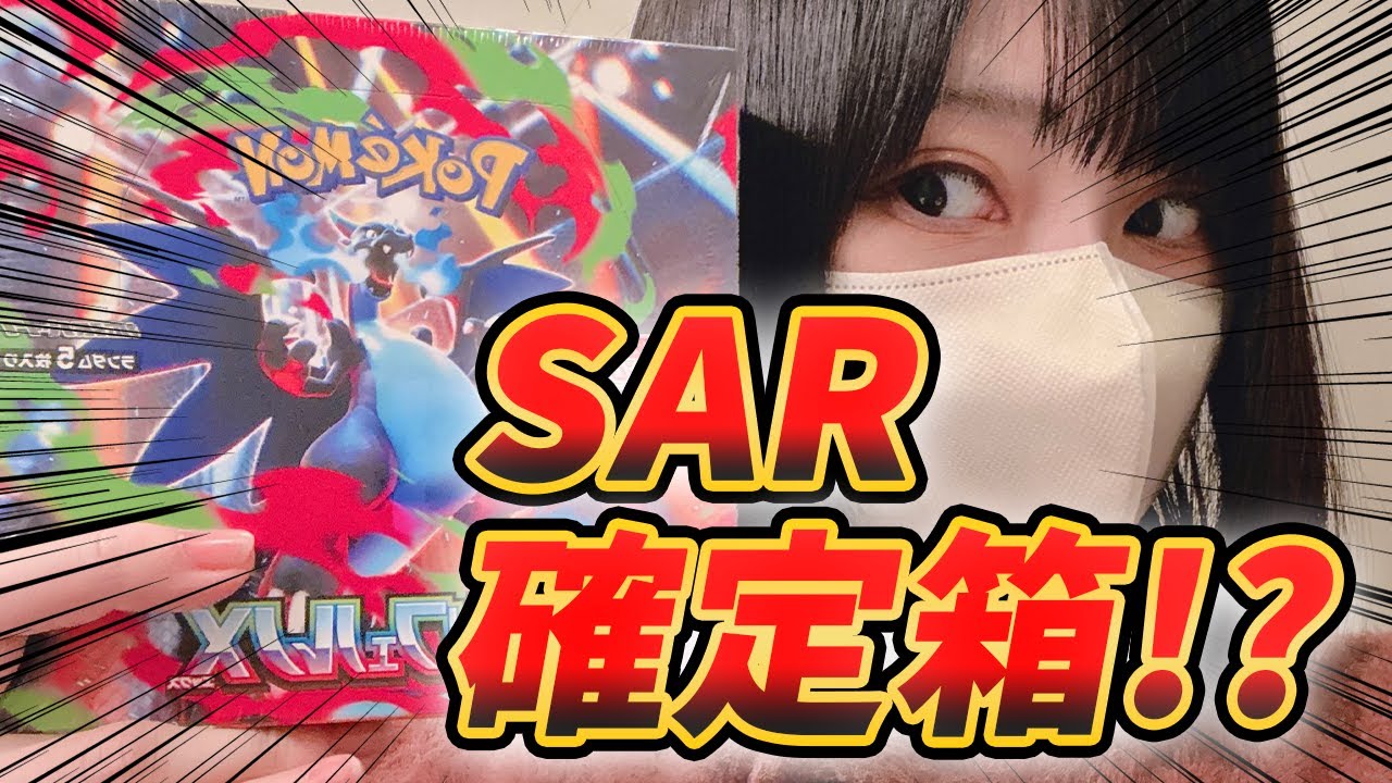 PokémonCards] Unboxing Inferno X! We opened a box that was sure to