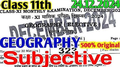 24 December Class 11th Geography Subjective Answer 2024|11th Geography Original Paper 24 Dec. 2024