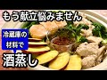 【冷蔵庫の無駄を出さない】準備簡単！疲れてもできる！栄養満点のお助け料理