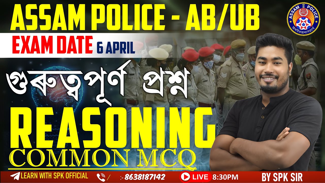 Assam Police (AB / UB ) || REASONING || পুৰণি প্ৰশ্নসমূহ  || By SPK Sir