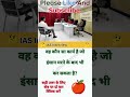 # IAS interview questions ❤️🥀❤️ # IAS # IPS # UPSC # motivational gk in hindi #@
