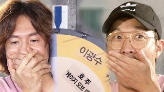 이광수, 연타석 벌칙 당첨 ‘어차피 벌칙은 이광수’ 《Running Man》런닝맨 EP501