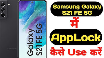 How to lock and unlock apps in Samsung Galaxy S21 FE 5G || Samsung Galaxy S21 FE 5G applock ||