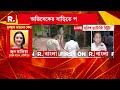 মমতার কালীঘাটের বাড়িতে অভিষেক। বিকেলে মমতার বাড়িতে যান অভিষেক।