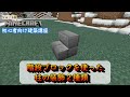 [コンプリート！] マイクラ 階段ブロック 330457-マイクラ 階段ブロック 水