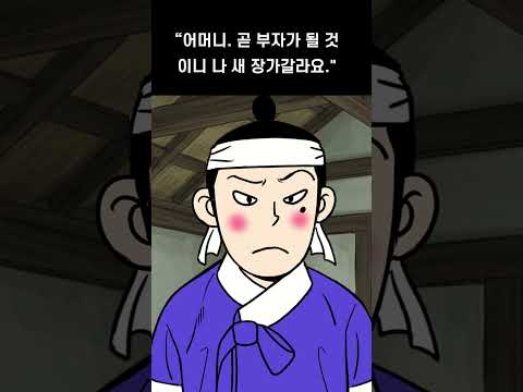 #23 뒤로 넘어져도 코가 깨지는 사내의 반전인생ㅣ야담, 민담, 전설, 옛날이야기, 해학l전래동화ㅣ창작소설