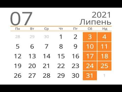 Календарь сентябрь сколько дней Сколько рабочих часов в сентябре 2019 года в России