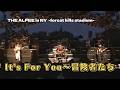【THE ALFEE】 It's For you~冒険者たち ーTHE ALFEE in NYー(Forest Hills Stadium)