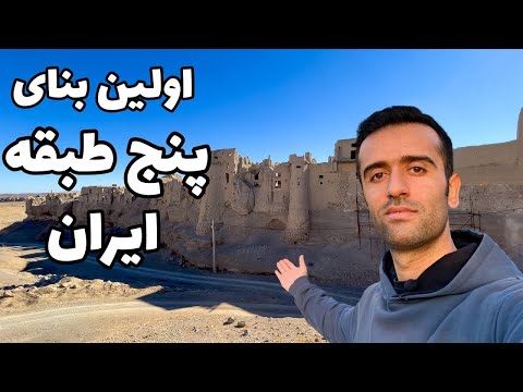 Iran, Izadkhast Ancient Castle - قلعه باستانی ایزدخواست