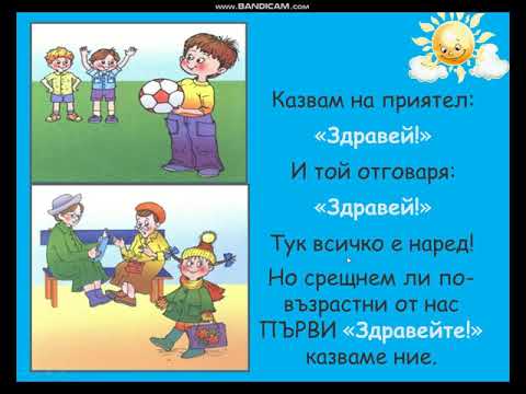 Видео: Колко думи знае третокласникът?