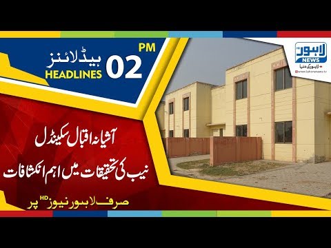 02 PM Headlines Lahore News HD 01 August 2018