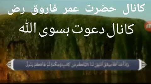 سوره ال عمران آیه ۸۱ تا ۲۳ با ترجمه فارسی : و آنگاه که خداوند از پیامبر پیمان گرفته