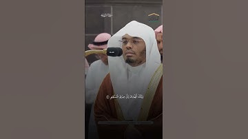 #ياسر_الدوسري #سورة_الشورى #alasir_mihrab