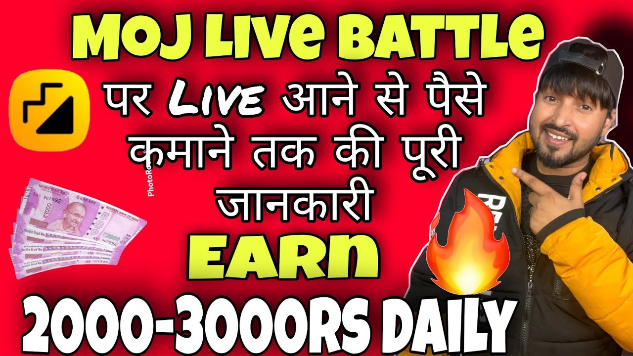 Moj Live Battle Se Paise Kaise Kamaye | How To earn Money From Moj app | moj se Paise kaise kamaye