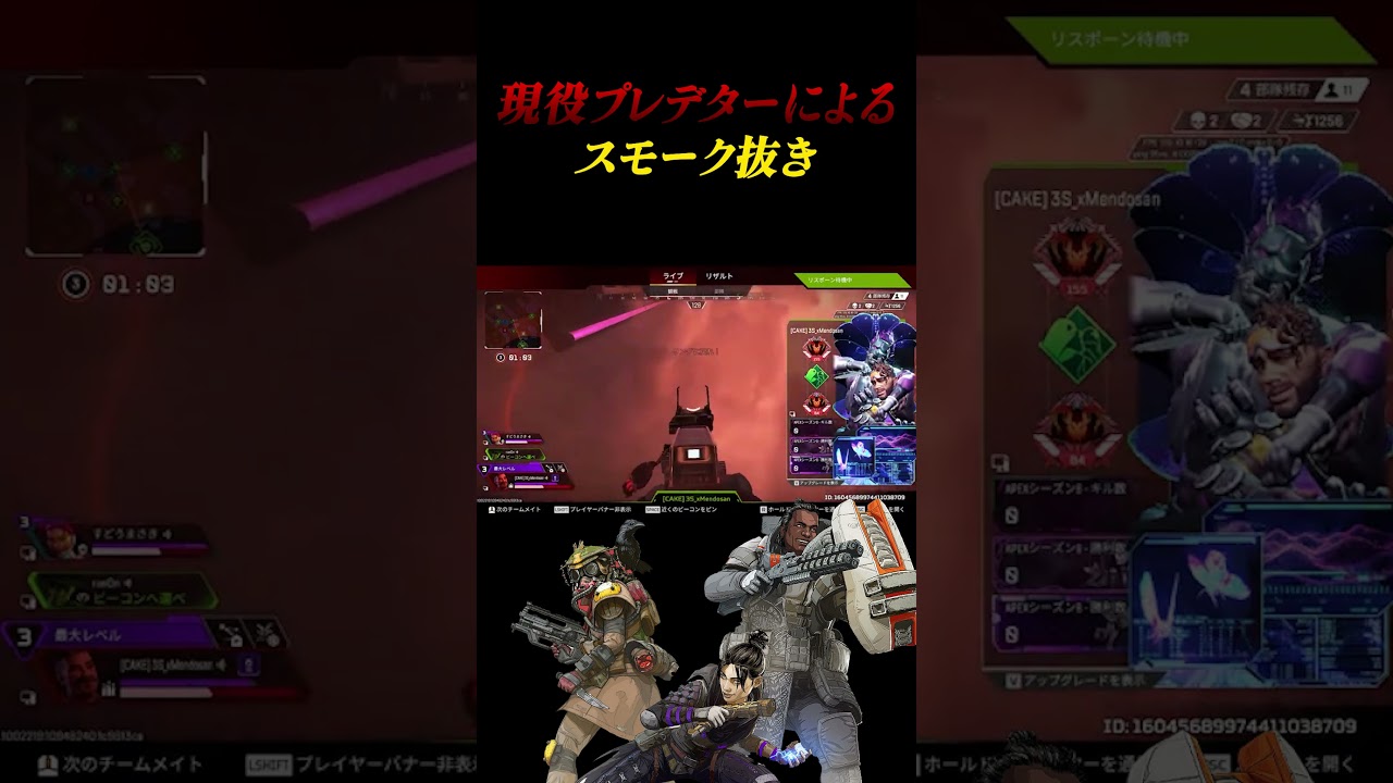 【APEX】モク抜き