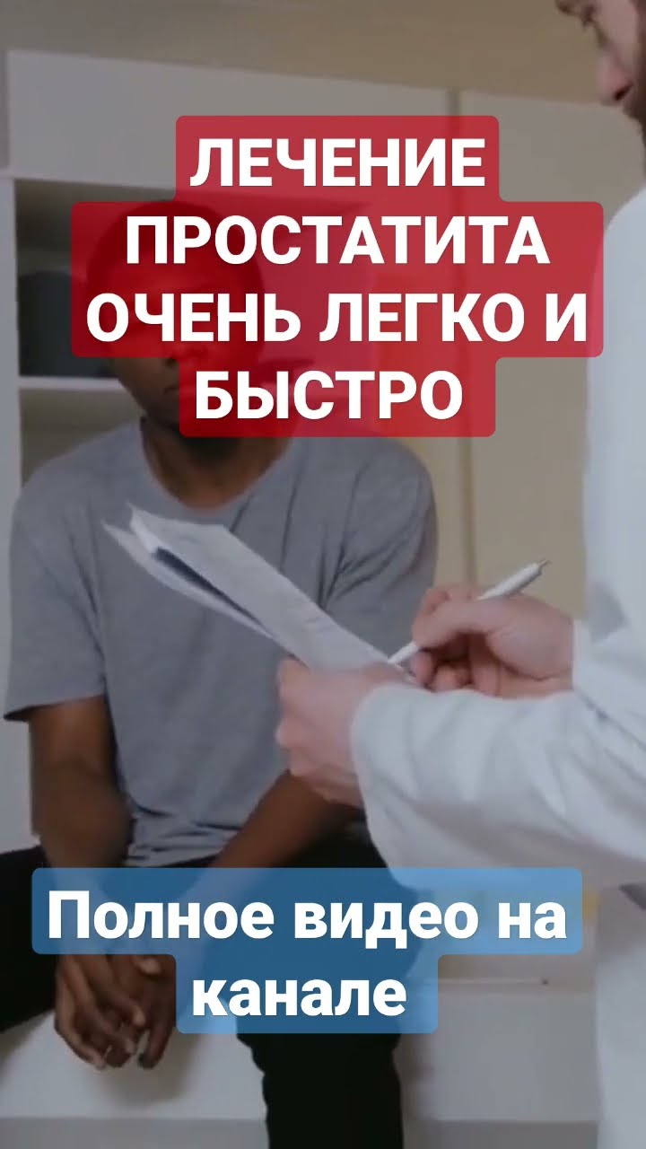 Алтайский напиток от простатита