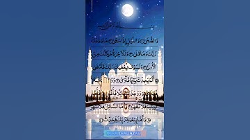 Surah AD DUHA سورة الضحى #Egzonibrahimi #Short