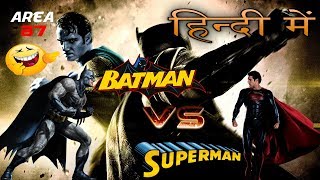 Batman vs superman a gaming fight with hindi dialogues 100% enjoy if u
watch it fun ka double maza plz comment on video