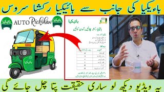 Bykea Partner App New Update || Bykea Rikshaw Service Update | Bykea Rikshaw Sach Hai Ya Jhooth screenshot 2