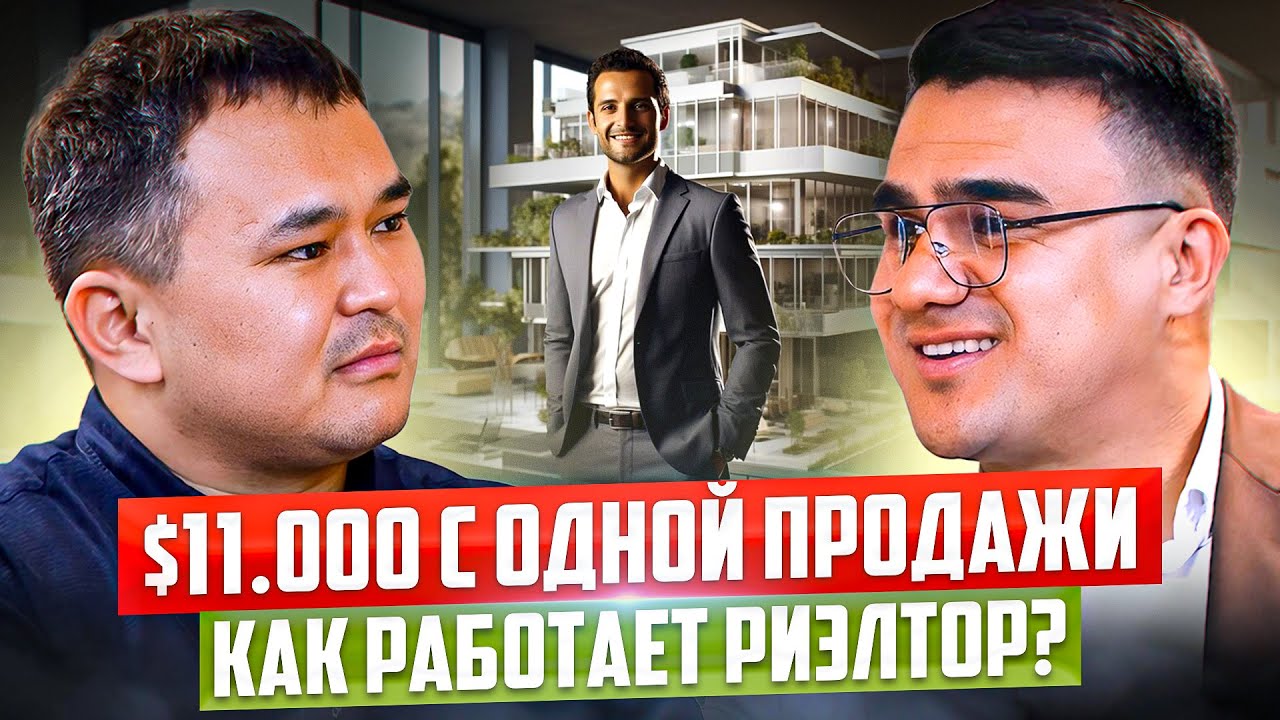 Зарплата $2000–$3000 в мес. на ПРОДАЖЕ КВАРТИР – Как работает Риэлтор ...