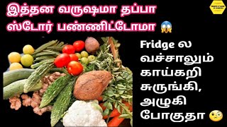 காய்கறிகளை வைக்க டப்பா டப்பாவா வாங்காதீங்க ஒரு மாதம் ஆனாலும் காய்கறிகள் சும்மா தகதகனு இருக்கும் 