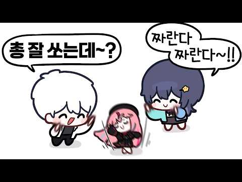 2026년 8월 2일 | 일본인 연하남에게 고백을 받았다. ( W.나나,실프,리코 /발로란트,에이펙스)