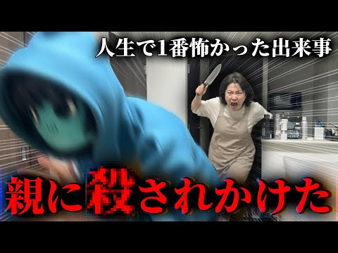 【恐怖】今までで1番怖かった出来事を募集したら重すぎて滅！