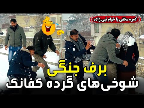 Hidden Camera Snow Fighting And Funny Joking 