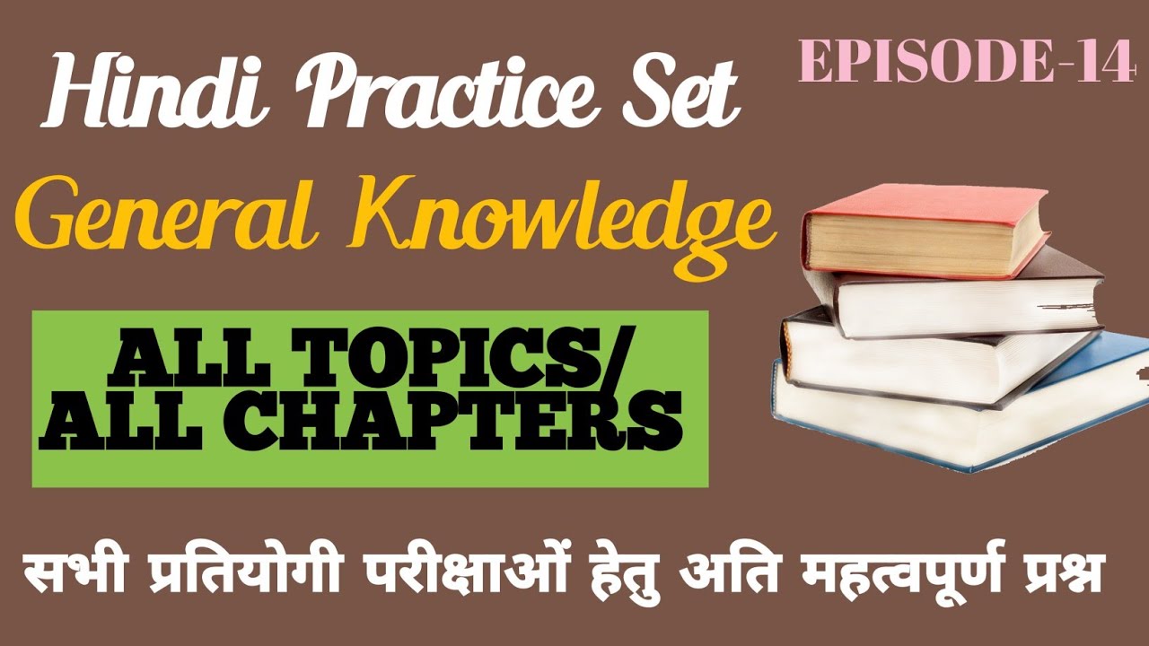 General Hindi Grammar 40 Objective Question for all competitive exams UPSC UPPSC UPP SUPER TET UPTET