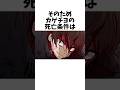 カゲチヨに関する雑学 #混血のカレコレ #カレコレ #shorts
