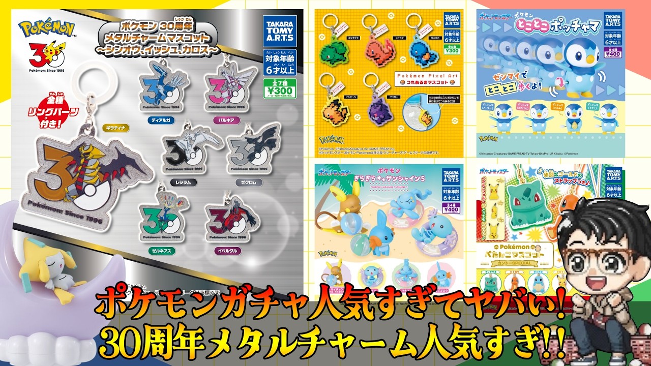 Sold Out Everywhere] I Spun the Gacha Until I Completed the 3rd