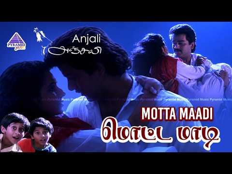 Motta Maadi Video Song | Anjali Tamil Movie Songs | Raghuvaran | Revathi | Ilaiyaraaja | Mani Ratnam