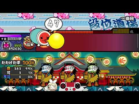 患部で止まってすぐ溶ける ～ 狂気の優曇華院 | 9★ FC【TJAPlayer3】