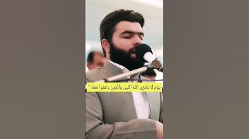 القارئ پێشەوا قادر [يَٰٓأَيُّهَا ٱلَّذِينَ ءَامَنُوا۟ تُوبُوٓا۟ إِلَى ٱللَّهِ تَوْبَةًۭ نَّصُوحًا]