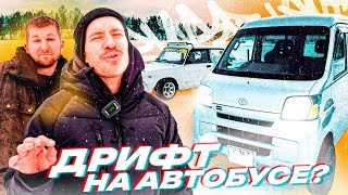 КОНКУРЕНТ ЖИГУЛЯМ! ДРИФТ АВТОБУС - Daihatsu Hijet 🔥ПРОВЕРЯЕМ РУЛЕЖКУ