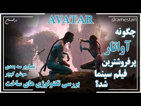 تصویری: موشن کپچر سه بعدی چگونه کار می کند؟