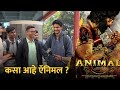 Animal movie marathi public review  ranbir kapoor  animal publicreviewmarathi