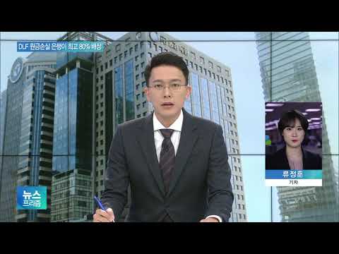 [뉴스프리즈 다시보기] 서울 아파트값 23주 <strong>연속</strong> <strong>상승</strong>…작년 9·13 이후 상승폭 <strong>최대</strong>