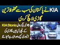 KIA Ne Pakistan Ki Safest Car KIA Stonic Launch Kar Di,6 Air Bags,Features & Delivery Process Janiye