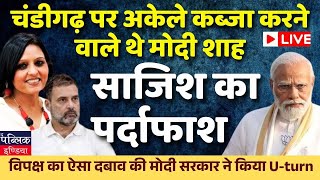 Attack on Punjab’: Centre's move to bring Chandigarh under Article 240 sparks outrage