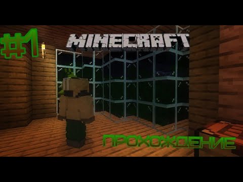 Прохождение Игры Minecraft Classic С Другом #1